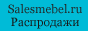       SALESMEBEL.RU
